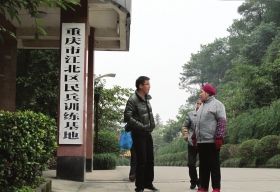 重慶鐵山坪森林公園山頂?shù)倪@處民兵訓(xùn)練基地，重慶打黑期間曾令很多犯罪嫌疑人膽寒。
