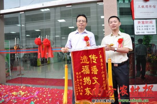 2012年7月江中詠副縣長向中山圖書館贈(zèng)送錦旗。