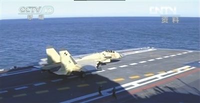 航母艦載戰(zhàn)斗機(jī)在遼寧艦上訓(xùn)練起降。央視截圖