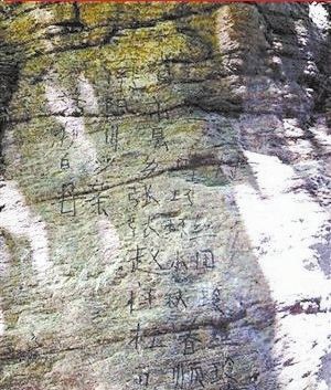 微博曝光的寫(xiě)有11排漢字的“到此一游”照片。微博截圖