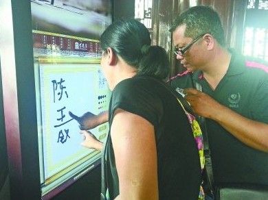 　圖為一對(duì)游客夫妻在“涂鴉”。