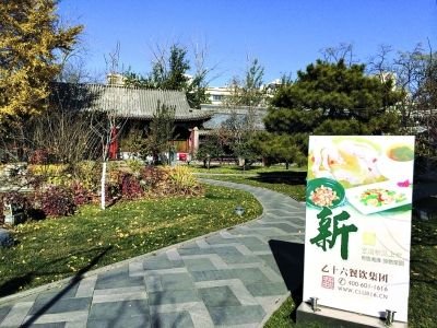 乙十六會所地壇店內(nèi)景。記者王文志攝