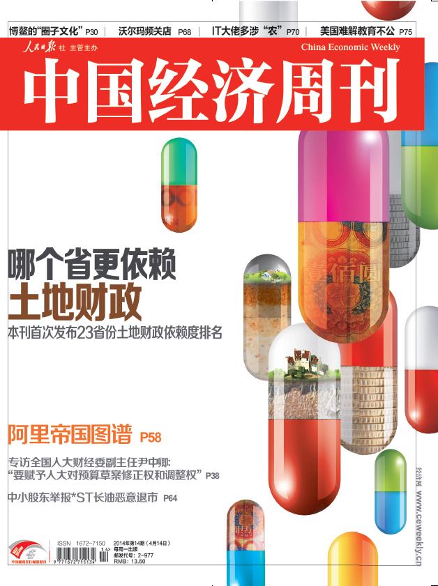 《中國(guó)經(jīng)濟(jì)周刊》 記者、中國(guó)經(jīng)濟(jì)研究院研究員 劉德炳|執(zhí)筆