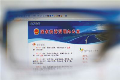 去年7月1日，國家信訪局門戶網(wǎng)站網(wǎng)上投訴全面放開受理內(nèi)容。中新社發(fā)