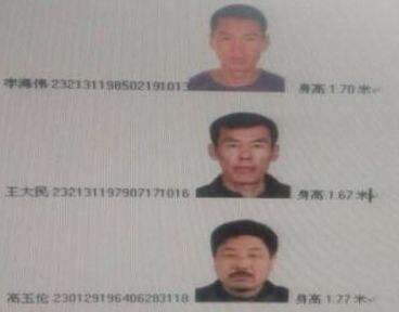 涉嫌越獄殺人案件的3人具體身份信息和樣貌特征。