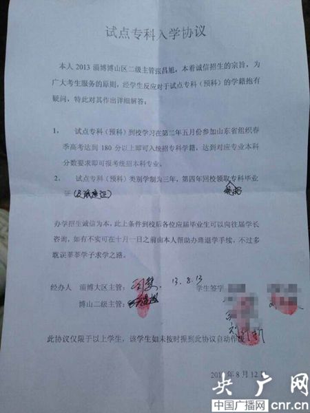 試點(diǎn)?？迫雽W(xué)協(xié)議