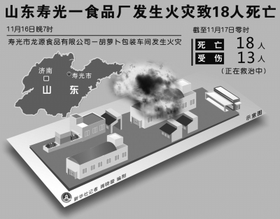 事故現(xiàn)場示意圖。新華社發(fā)