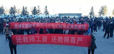 11月17日，黑龍江肇東市教師發(fā)生大罷課，全市中小學(xué)全部停課。 逯艷超/圖