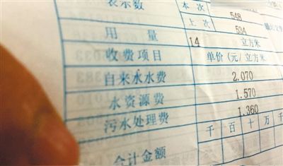 北京市某居民的水費(fèi)單顯示，費(fèi)用中有水資源費(fèi)和污水處理費(fèi)兩項(xiàng)附加收費(fèi)。