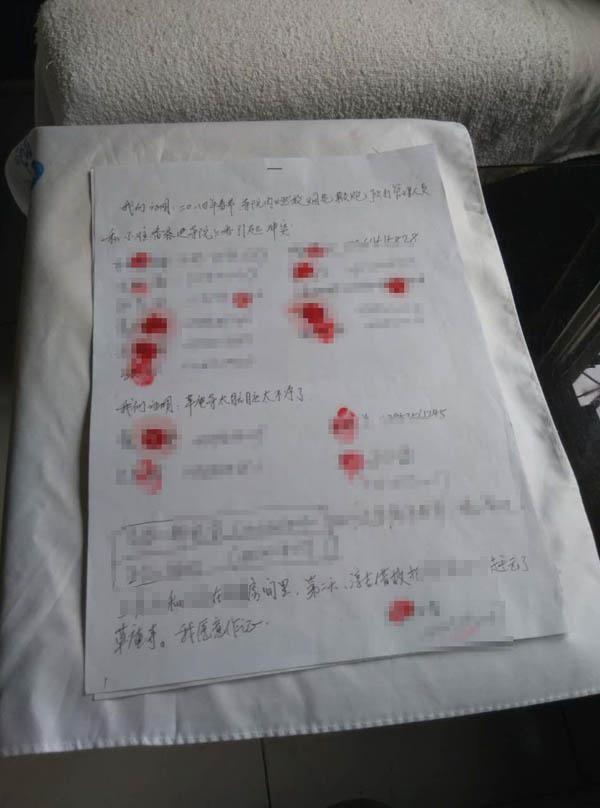 聯(lián)名舉報(bào)書。 舉報(bào)人供圖