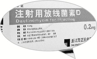 國內(nèi)“放線菌素D”生產(chǎn)企業(yè)僅剩1家，力爭9月底恢復(fù)市場供應(yīng)