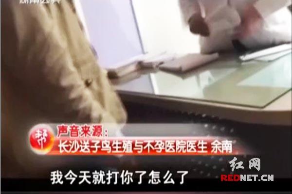 記者介入事件的采訪中時，該名醫(yī)生情緒激動。