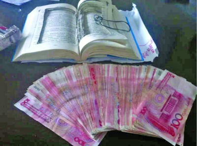 一本名為《人生三好》的書，里面卻藏了一萬元現(xiàn)金。