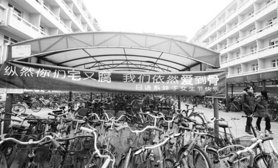 高校女生節(jié)男生送?！胺?清華北大出奇招(圖)