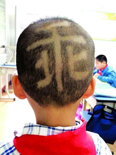 賈云喬的“乖”字頭。圖片由受訪者提供