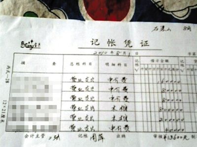石景山醫(yī)院殯儀服務(wù)站一張營業(yè)支出單，其中前3項(xiàng)中介費(fèi)給了急救人員。