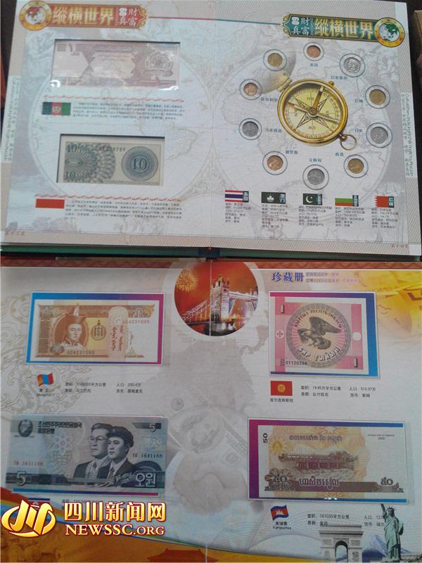 標(biāo)價(jià)幾千的“精品錢(qián)幣”收藏冊(cè)，其實(shí)最高只賣(mài)65元。