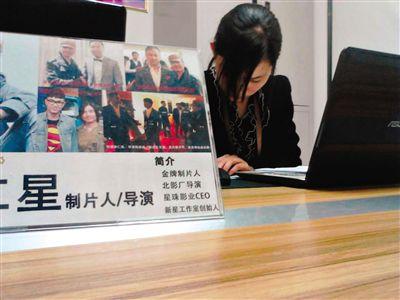 4月17日，西土城錦秋家園面試點，工作人員在為招聘者填寫材料，桌上擺著公司負責人李仁星與甄子丹、李連杰等明星合影。