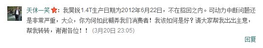 網(wǎng)友對大眾選擇性召回的質(zhì)疑，圖為新浪微博截圖