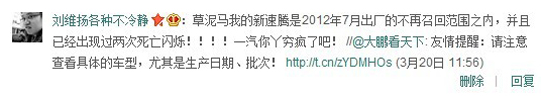 網(wǎng)友對大眾選擇性召回的質(zhì)疑，圖為新浪微博截圖