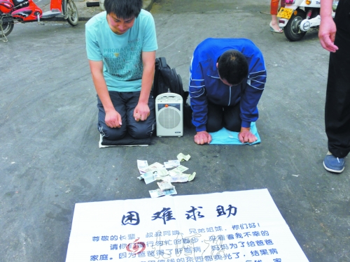 叔侄倆當(dāng)街跪倒編造謊言行乞，不時(shí)向給錢的好心人磕頭