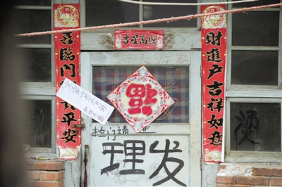 昨日，懷柔辛營村，案發(fā)屋子已經(jīng)被貼上封條。一老人疑將外孫殺死藏于床下。新京報(bào)記者 王嘉寧 攝