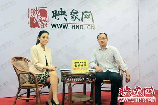6月23日，中原工學(xué)院招生處副處長(zhǎng)劉偉做客映象網(wǎng)“2013高招名校訪談”節(jié)目