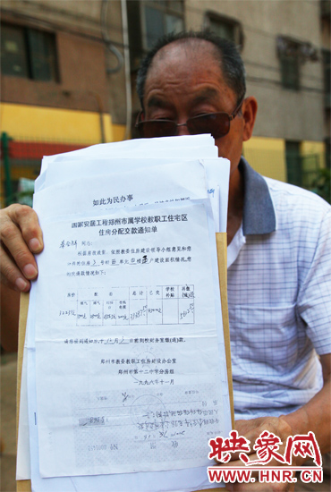 秦合祥向記者出示兩次交款通知單、收據(jù)復(fù)印件