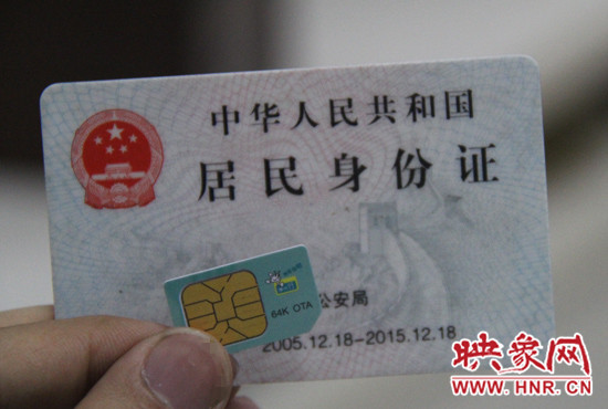 今年9月1日起，電信業(yè)務經(jīng)營者在為用戶辦理業(yè)務時需要進行實名登記