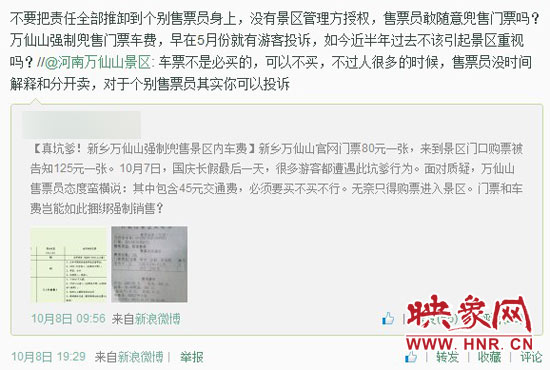 對于河南萬仙山景區(qū)的回復(fù)，翟先生并不認(rèn)同。
