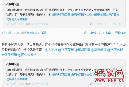 早在今年5月份，張先生就在微博上反映過此問題。