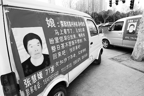 如果您遇到張慧媛老人，請告訴她，她的家人正焦急地尋找她，盼她回家。