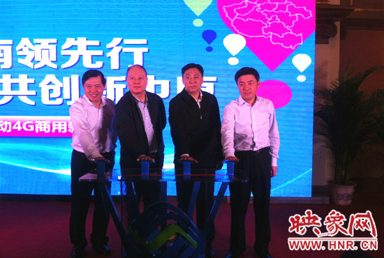 河南移動正式對外宣布，河南省4G全面商用