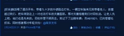 “V字力量”發(fā)的微博截圖。