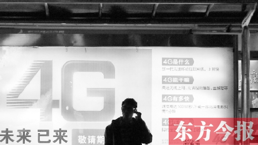 【4G牌照】 移動(dòng)、電信、聯(lián)通各拿到一張TD－LTE牌照