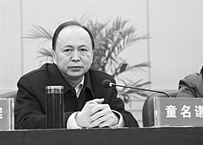 童名謙參加會(huì)議。網(wǎng)絡(luò)截圖