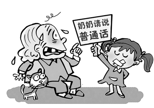 方言蘊(yùn)含特殊文化、風(fēng)俗;普通話推廣已成全國(guó)需要