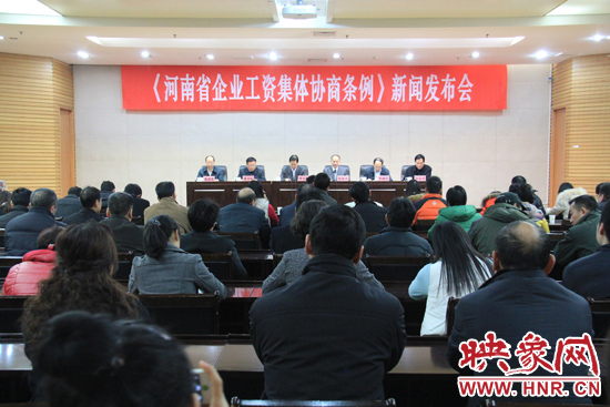 自2014年1月1日起，《河南省企業(yè)工資集體協(xié)商條例》正式實(shí)施。