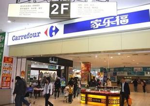 家樂?；▓@店