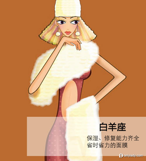 2012！各星座登船必帶美妝大推薦