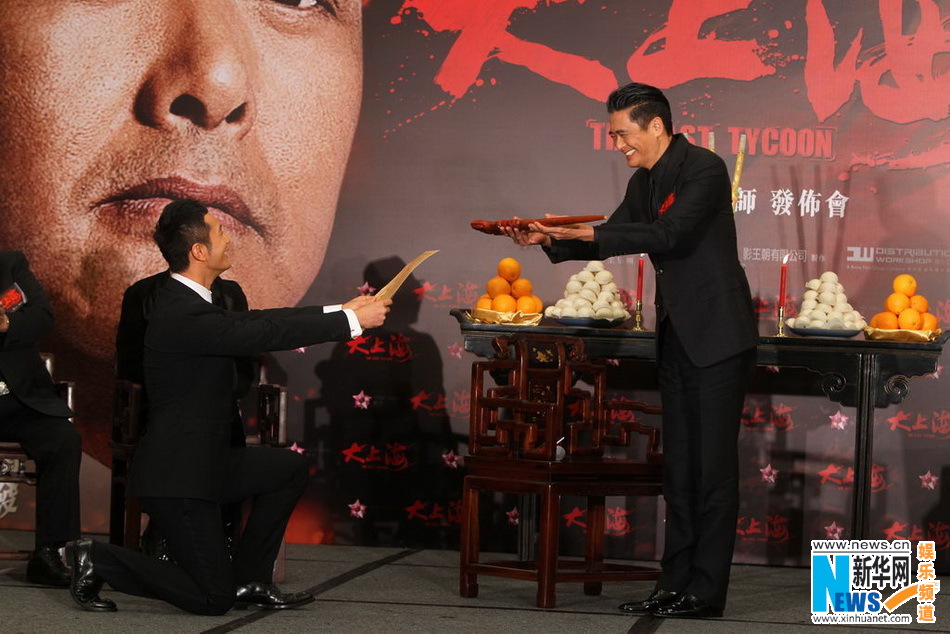 兩代許文強(qiáng)結(jié)緣《大上?！?黃曉明跪地拜師周潤發(fā)