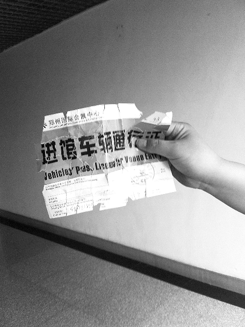 　　魯先生的通行證，背面印有收費(fèi)標(biāo)準(zhǔn)。