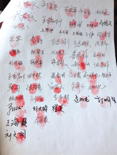 部分散戶簽名按指紋統(tǒng)計受損數(shù)額。