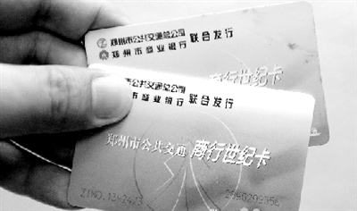 “城市一卡通”面世后，現(xiàn)在使用的公交卡將被回收換發(fā)。鄭州晚報記者 馬健 圖