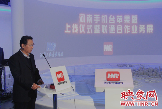 河南人民廣播電臺臺長李新全致辭。