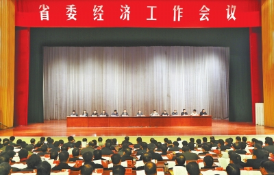 12月23日至24日，省委經(jīng)濟(jì)工作會(huì)議在鄭州召開。記者郭宇攝