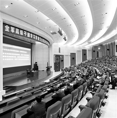 學習研討期間，全軍高級干部學習貫徹習主席系列重要講話精神研討班的學員們多次聽取軍地領導和專家授課，圖為授課現(xiàn)場。本報記者　喬天富攝