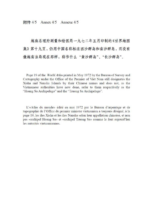 1972年5月越南總理府測量和繪圖局印制的《世界地圖集》封面和“菲律賓、馬來西亞、印度尼西亞、新加坡