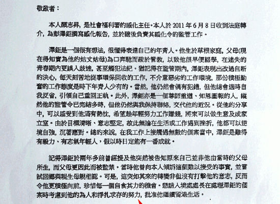 陳柏宗獲社署感化官去信求情，望入境處長(zhǎng)運(yùn)用酌情權(quán)準(zhǔn)他留港