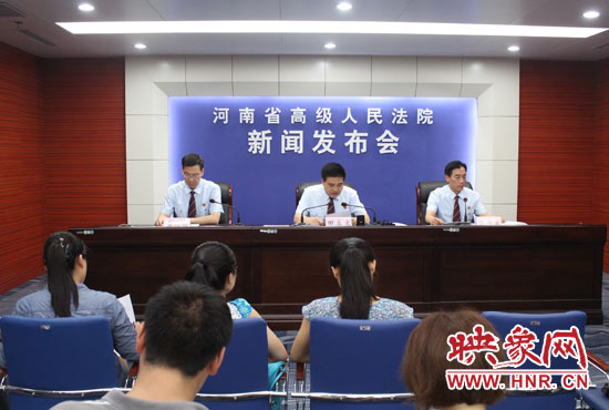7月4日上午，河南省高級人民法院召開新聞發(fā)布會(huì)。